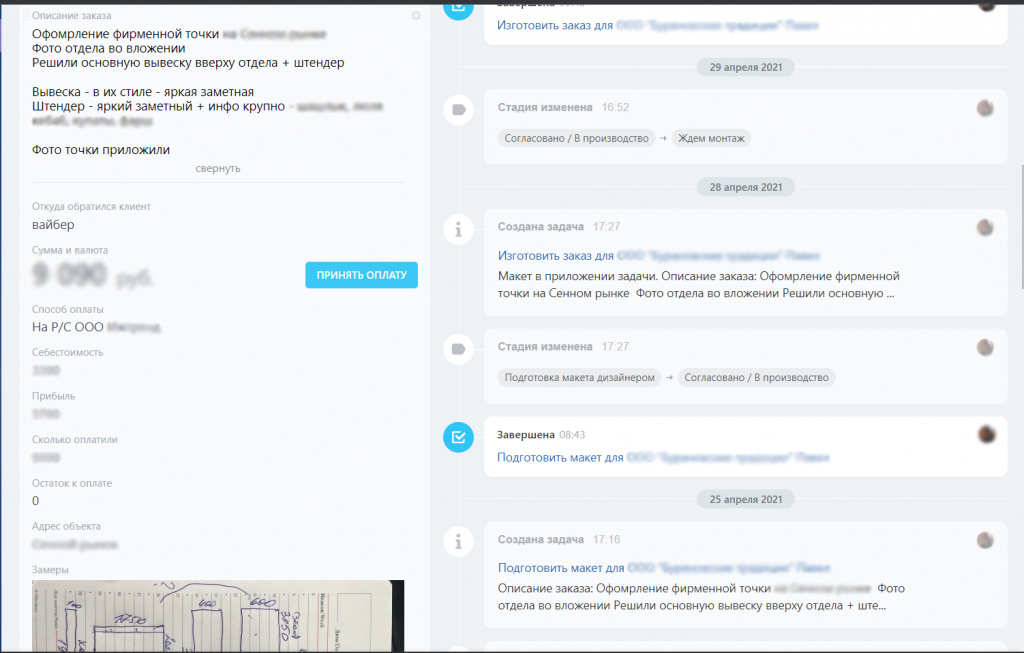рекламное агентство 